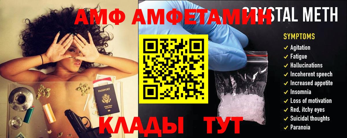 Амфетамин  Вход с VPN  Сегежа  Amphetamine Premium 