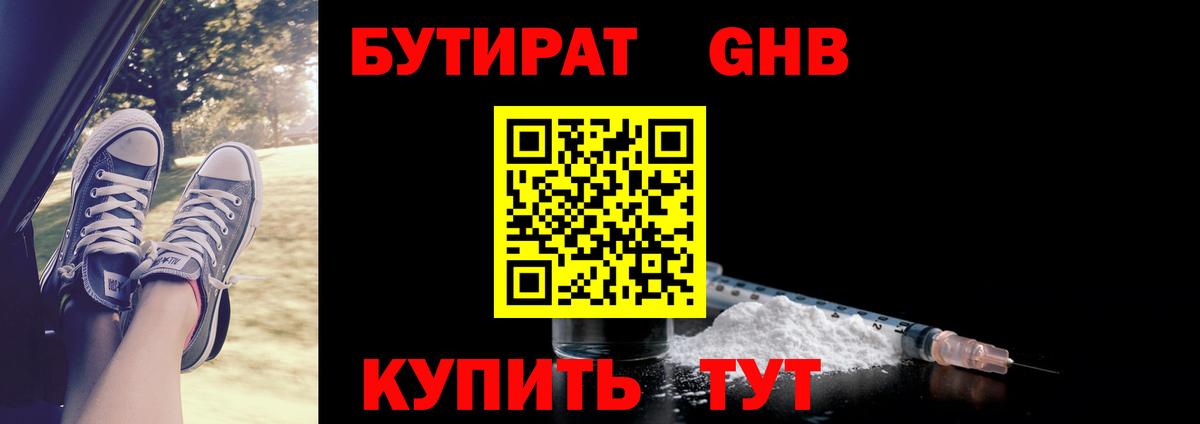 Бутират оксана Сегежа