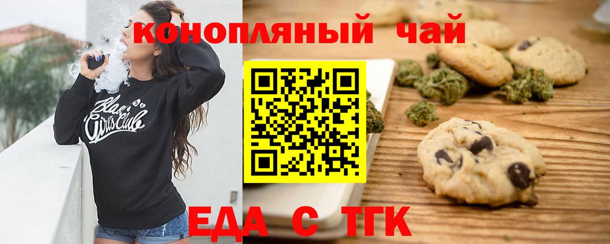 Cannafood марихуана  Вход с VPN  Сегежа 