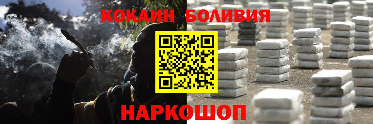 Сегежа  COCAIN Колумбийский  Кокаин Перу  Кокаин  Вход с VPN 