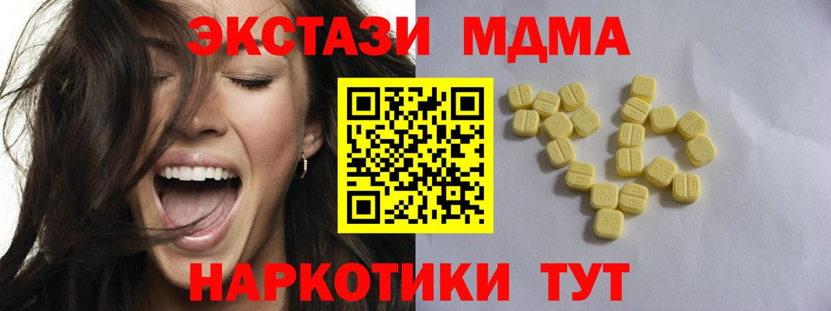 Экстази Дубай  Вход с VPN  Ecstasy таблы  Сегежа 