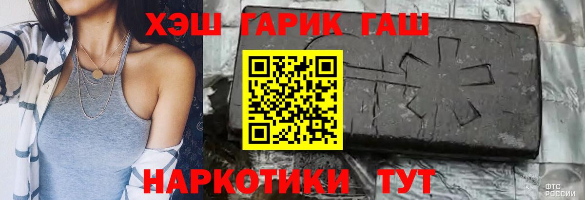ГАШ VHQ Сегежа