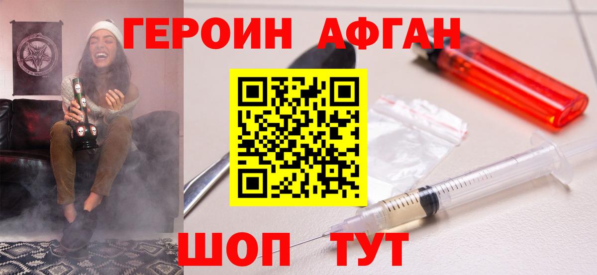 ГЕРОИН VHQ  Вход с VPN  Сегежа 