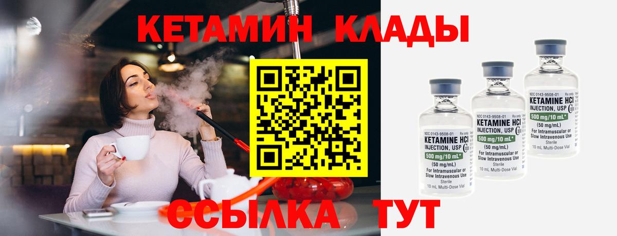 площадка клад  Вход с VPN  КЕТАМИН ketamine  Сегежа  Кетамин VHQ 
