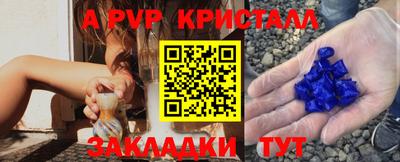 а пвп мука Рыбинск