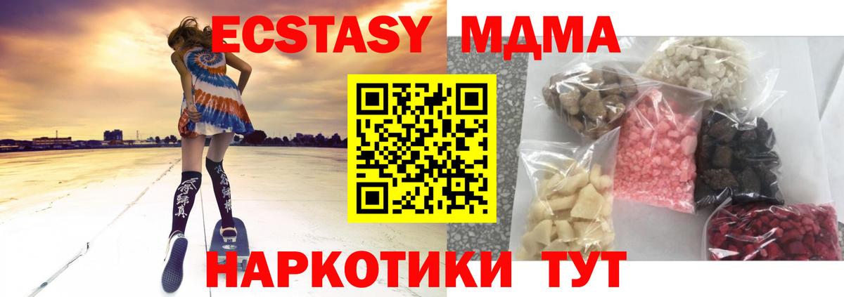 МДМА crystal  Вход с VPN  MDMA молли  Сегежа 