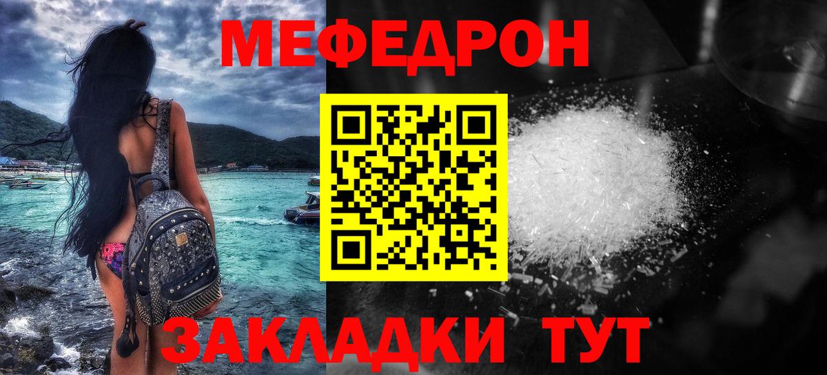 Мефедрон мука  Мефедрон  МЯУ-МЯУ  Сегежа  Мефедрон VHQ  Вход с VPN 