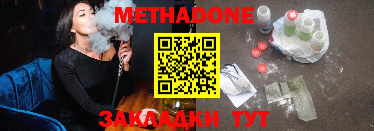 МЕТАДОН мёд  Вход с VPN  Метадон кристалл  Сегежа 