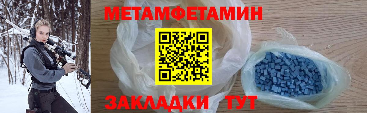 МЕТАМФЕТАМИН мет  Вход с VPN  Сегежа 