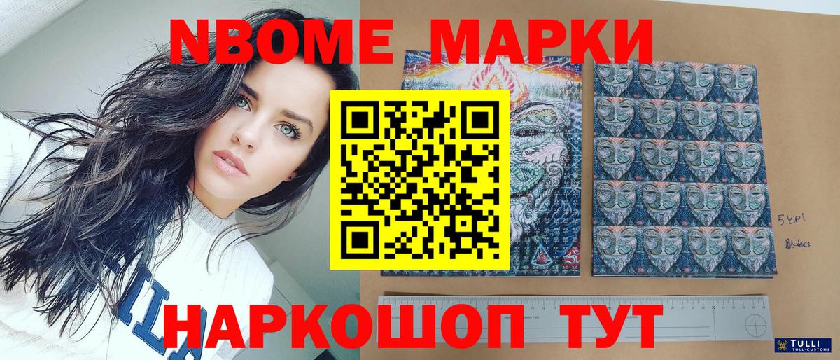 Сегежа  Марки 25I-NBOMe 1,8мг  хочу   Вход с VPN 