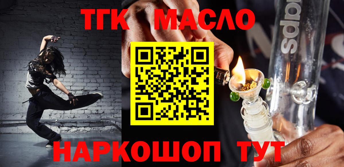 ТГК жижа Сегежа