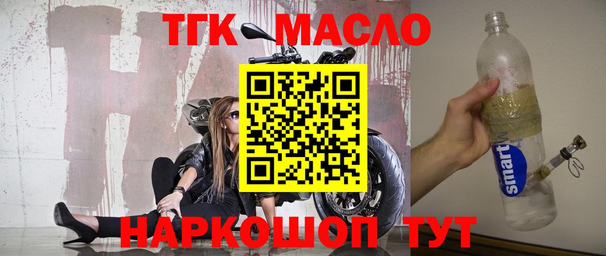 Дистиллят ТГК жижа  Вход с VPN  ТГК вейп с тгк  купить наркотик  Сегежа 
